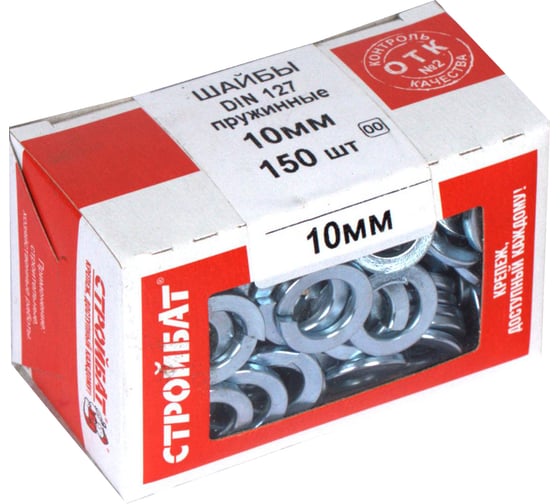 Пружинная оцинкованная шайба Стройбат DIN 127 10мм 150 шт. 2733208/016271
