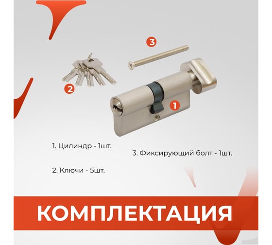 Цилиндровый механизм VETTORE zn m90 zc cp (45tх45), 5 ключей, хром 20089