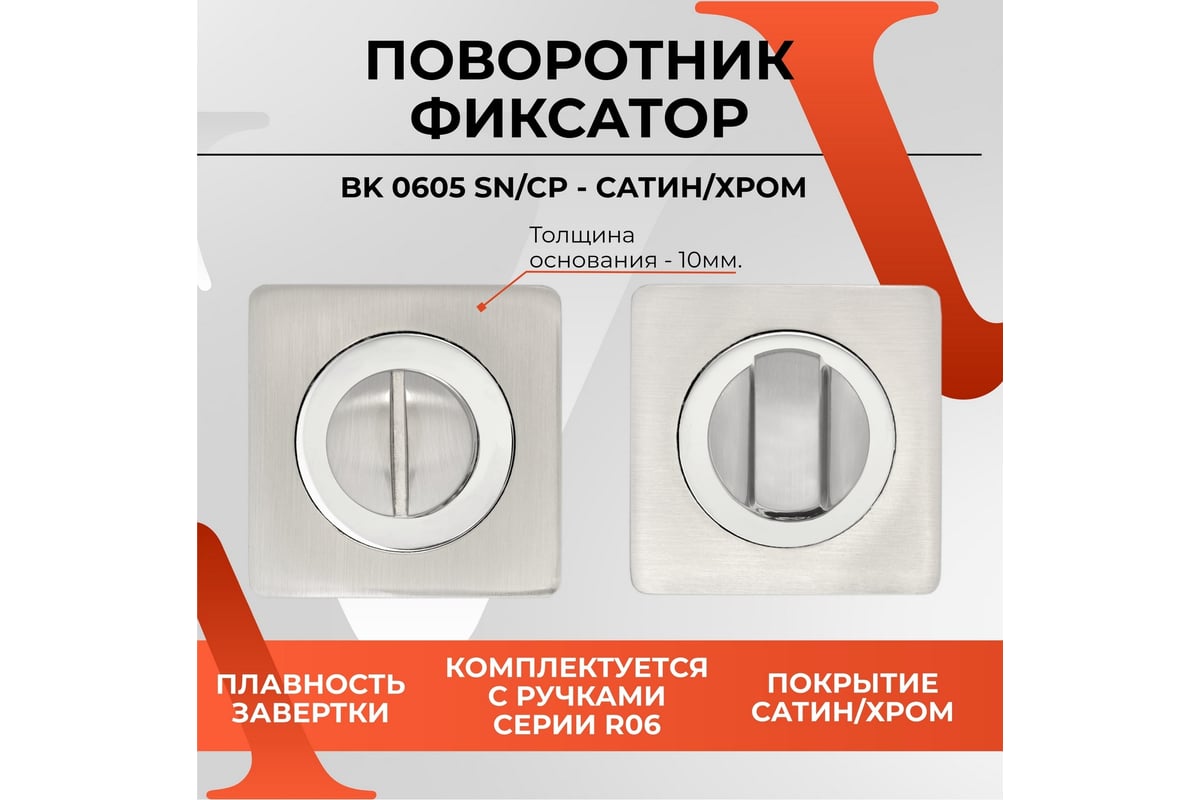 Поворотник BASARA bk 0605 sn/cp (white box, no logo, сатин/хром) 40074 ...
