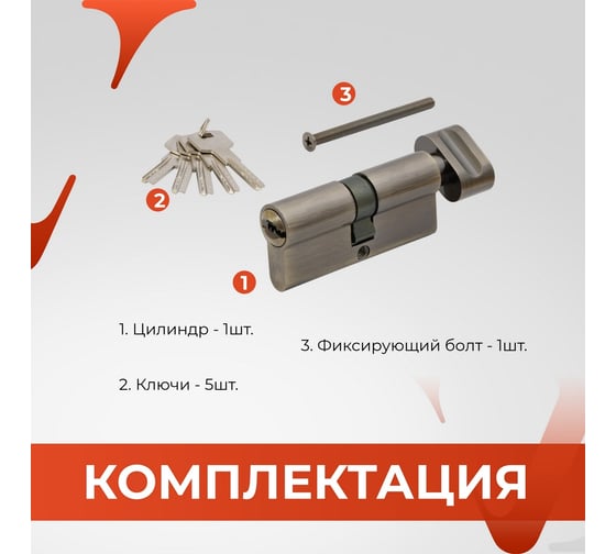 Цилиндровый механизм VETTORE zn m70 zc ab (35tх35), 5 ключей, бронза 20075