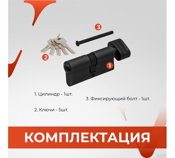 Цилиндровый механизм VETTORE zn m70 zc mbp (35tх35), 5 ключей, черный матовый 20447