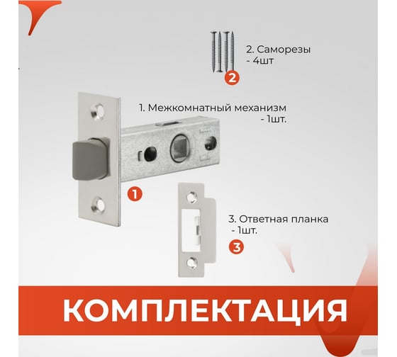 Защелка VETTORE c-03b kevlar 100 ni (никель) 20042