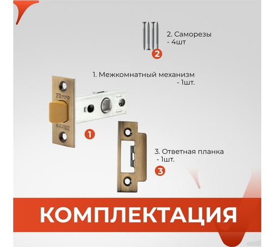 Защелка VETTORE c-03b kevlar 100 ab (бронза) 20041