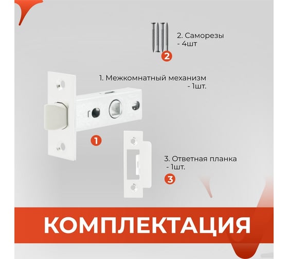 Защелка VETTORE c-03b kevlar 100 mwp (белый матовый) 20399