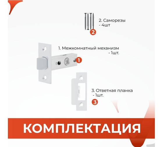 Защелка VETTORE c-03b kevlar 100 mcp (матовый хром) 20449