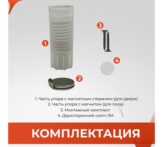 Упор дверной ABRISS 2077 glass прозрачный 30082