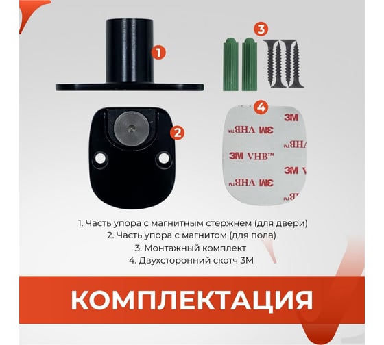 Упор магнитный скрытый ABRISS 2022 magnet mbp черный матовый 30078