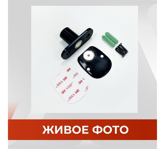 Упор магнитный скрытый ABRISS 2022 magnet mbp черный матовый 30078