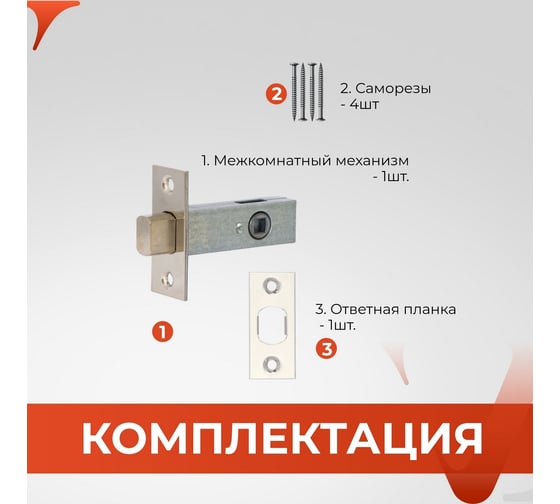 Задвижка VETTORE c-03a 101 ni никель 20011