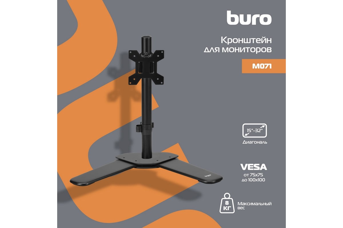 Кронштейн для мониторов ЖК BURO M071 черный, 15