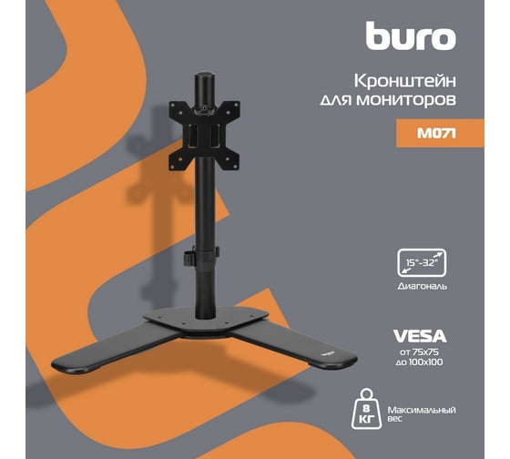 Кронштейн для мониторов ЖК BURO M071 черный, 15"-32", 8 кг, крепление к столешнице, поворот и наклон 1174944