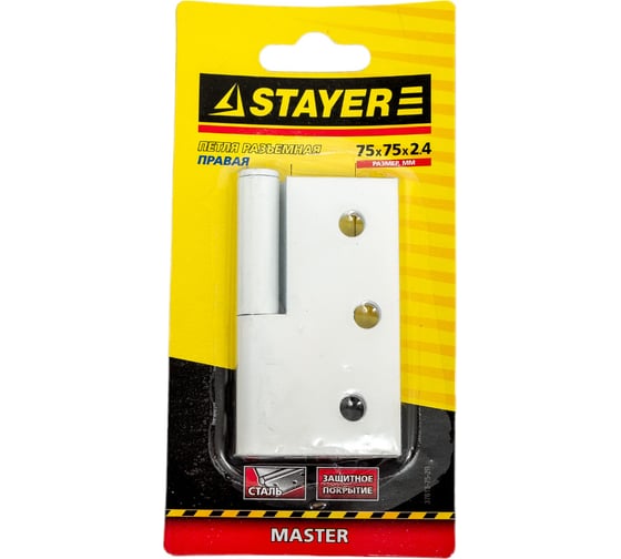 Дверная разъемная петля STAYER Master цвет белый правая 75 мм 37613-75-2R