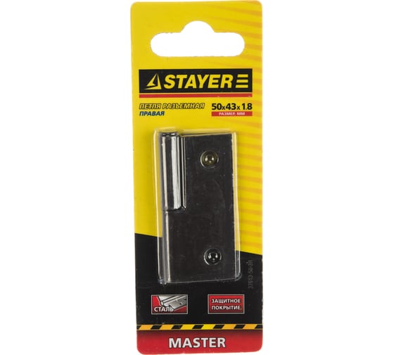 Дверная разъемная петля STAYER Master цвет коричневый правая 50 мм 37613-50-3R