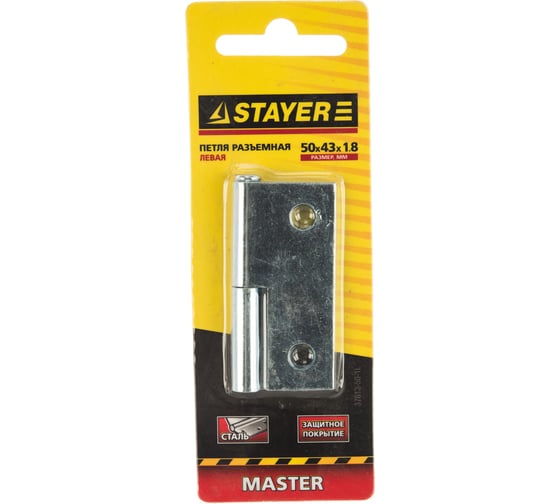 Дверная разъемная петля STAYER Master цвет белый цинк левая 50 мм 37613-50-1L