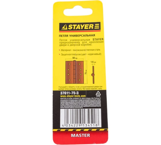 Дверная петля STAYER Master цвет коричневый универсальная 75 мм 37611-75-3