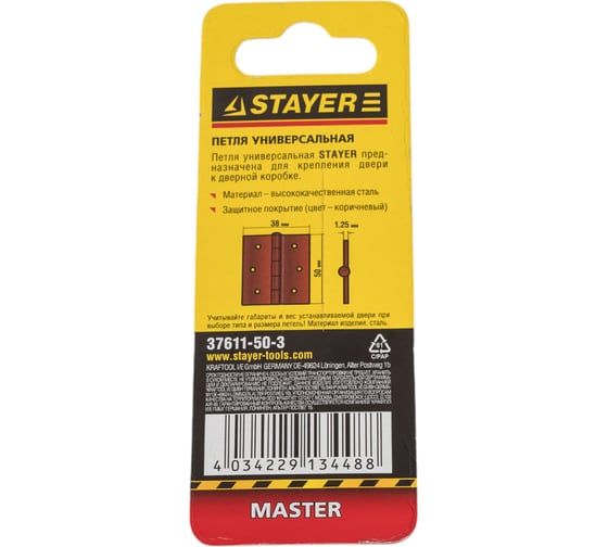 Универсальная дверная петля STAYER Master коричневый цвет 50 мм 37611-50-3