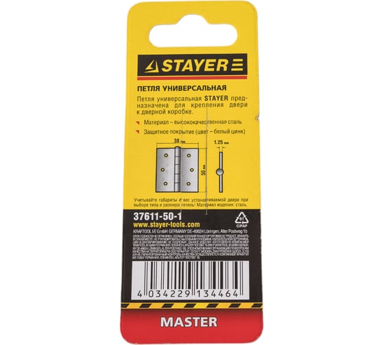 Универсальная дверная петля STAYER Master цвет белый цинк 50 мм 37611-50-1