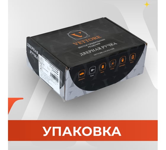 Ручка-защелка VETTORE a8581 et mbp (ключ-поворотник) (черный матовый) 20575