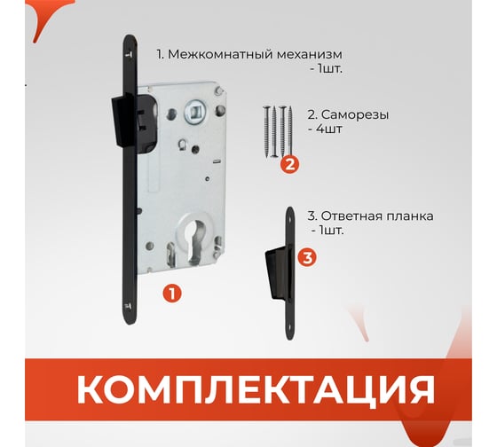 Межкомнатный механизм под цилиндр VETTORE 530 c-s magnet mbp (чёрный матовый) 20402