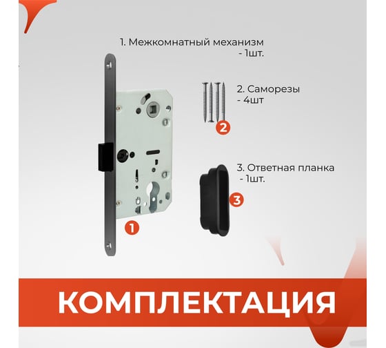 Межкомнатный механизм под цилиндр VETTORE 410 с-s magnet mbp (чёрный матовый) 20406