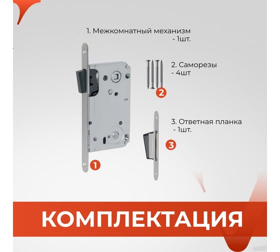 Межкомнатный механизм под фиксатор VETTORE wc 530 b-s magnet mcp (матовый хром) 20453
