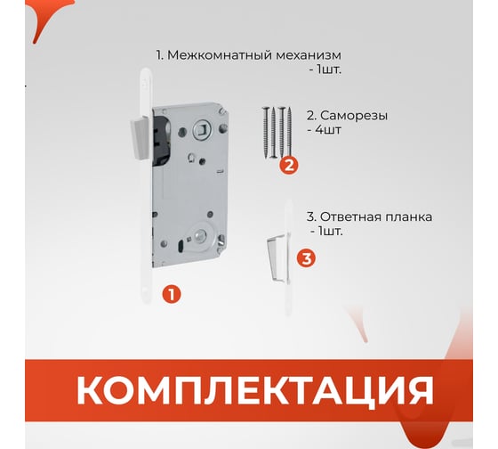 Межкомнатный механизм под фиксатор VETTORE wc 530 b-s magnet mwp (белый матовый) 20474