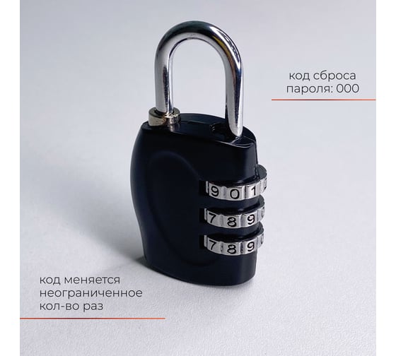 Замок навесной VETTORE code 2023 (кодовый) 20571