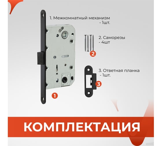 Межкомнатный механизм под фиксатор VETTORE wc 410 b-s kevlar mbp (чёрный матовый) 20036