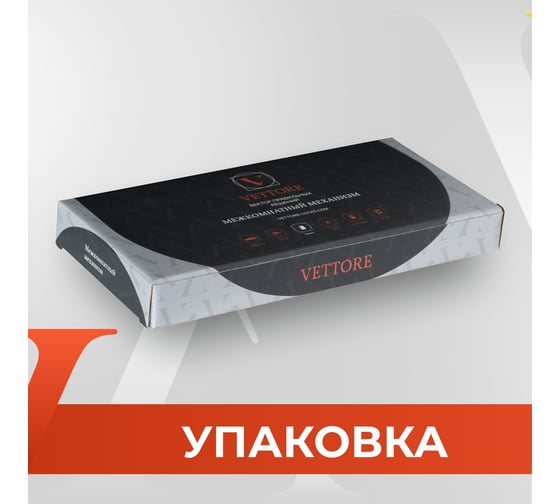 Межкомнатный механизм под фиксатор VETTORE wc 410 b-s kevlar mbp (чёрный матовый) 20036
