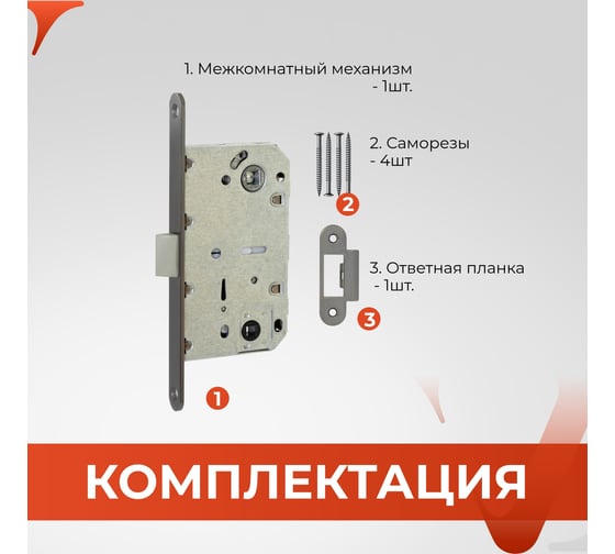 Межкомнатный механизм под фиксатор VETTORE wc 410 b-s kevlar gr (графит) 20040