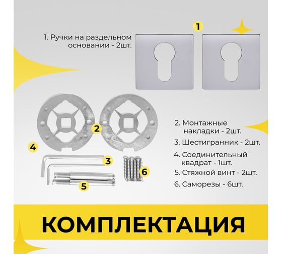 Декоративная накладка под цилиндр VETTORE  et 2101 cp (хром) 20396