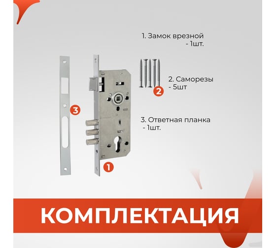 Замок врезной VETTORE под евроцилиндр 2001 cp (в пакете) (хром) 20317