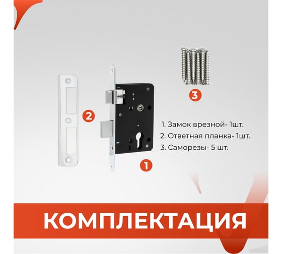 Замок врезной VETTORE под евроцилиндр 968-45 cp (хром) 20308