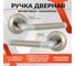 Ручка на раздельном основании BASARA r07.055 sn/cp (white box,no logo, 110 кв.) (сатин/хром) 40024 2