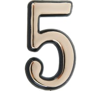 Дверная цифра ТУНДРА "5", пластиковая, цвет золото 2942317