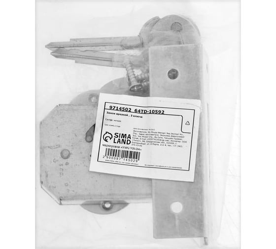 Замок врезной LOCKLAND VZ001, 3 ключа 9714502