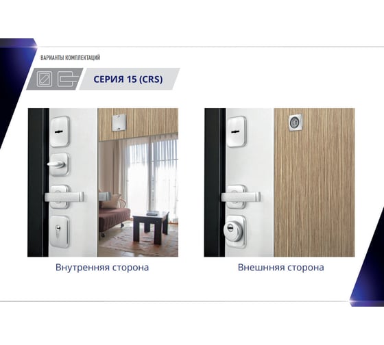 Ручки дверные Apecs H-1582-A-CRS (B2B) 31145