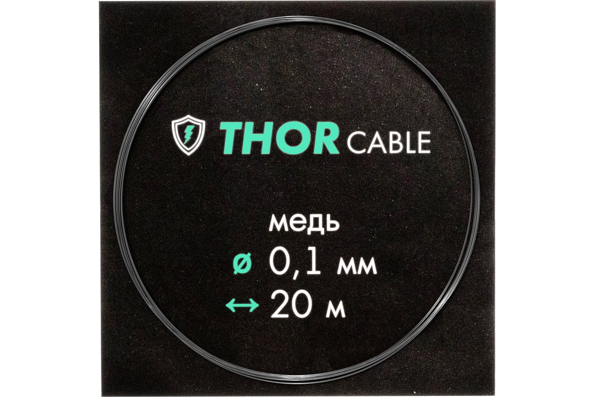 Медная мягкая луженая проволока Торкабель ММЛ 0,10 20м 0749524536540 ...