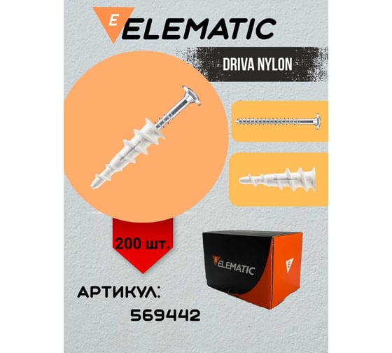 Дюбель винтовой нейлоновый с шурупом Elematic DRIVA NYLON TP12 569442