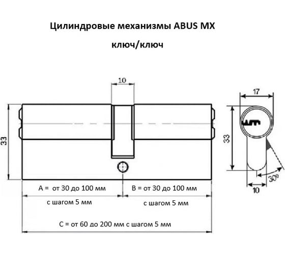 Цилиндровый механизм ABUS vela 2000 100 мм (30x70в), ключ/вертушка, mx ms, 5 ключей 11006816