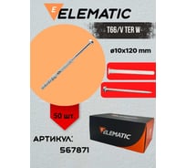 Дюбель фасадный Elematic TER W 10x120/70 567871
