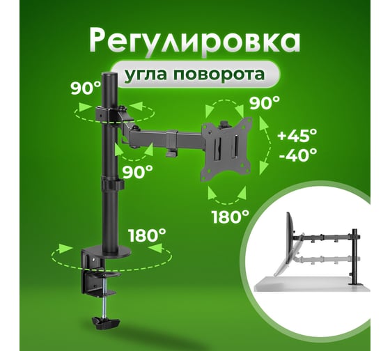 Кронштейн для монитора SONNEN настольный Vesa 75x75, 100x100, 17-32, до 8 кг, Static 455942