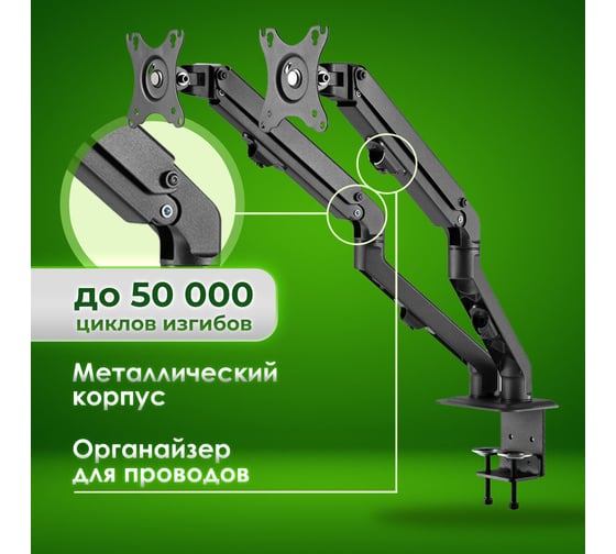 Кронштейн для двух мониторов SONNEN настольный Vesa 75x75, 100x100, 17-27, до 14 кг, Motion 455945