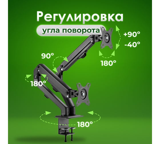Кронштейн для двух мониторов SONNEN настольный Vesa 75x75, 100x100, 17-27, до 14 кг, Motion 455945