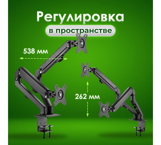 Кронштейн для двух мониторов SONNEN настольный Vesa 75x75, 100x100, 17-27, до 14 кг, Motion 455945