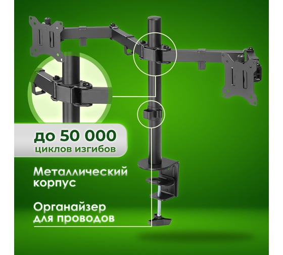 Кронштейн для двух мониторов SONNEN настольный Vesa 75x75, 100x100, 17-32, до 16 кг, Static 455943
