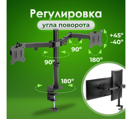 Кронштейн для двух мониторов SONNEN настольный Vesa 75x75, 100x100, 17-32, до 16 кг, Static 455943