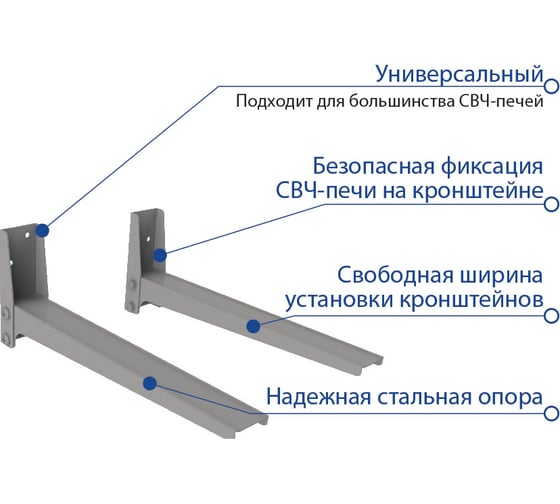 Кронштейн для СВЧ KROMAX стальной настенный max 20кг, от стены 310мм. MICRO-4 silver