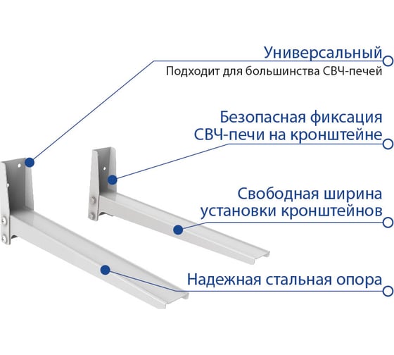 Кронштейн для СВЧ KROMAX стальной настенный max 20кг, от стены 310мм. MICRO-4 white