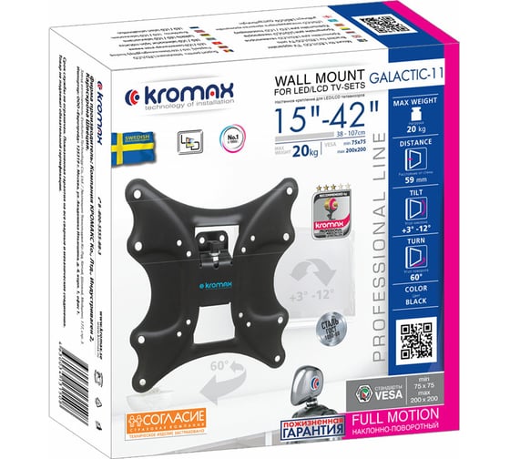 Настенный кронштейн KROMAX для LED/LCD телевизоров 15-42 max 20кг GALACTIC-11 black